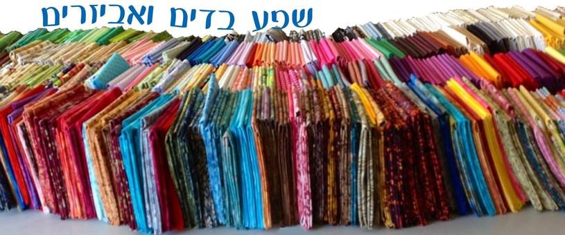 Pissott is having a 3-Day Sale in Shfayim